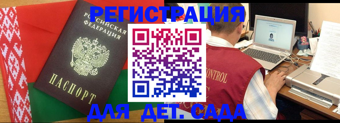 прописка для кредита в Рославле