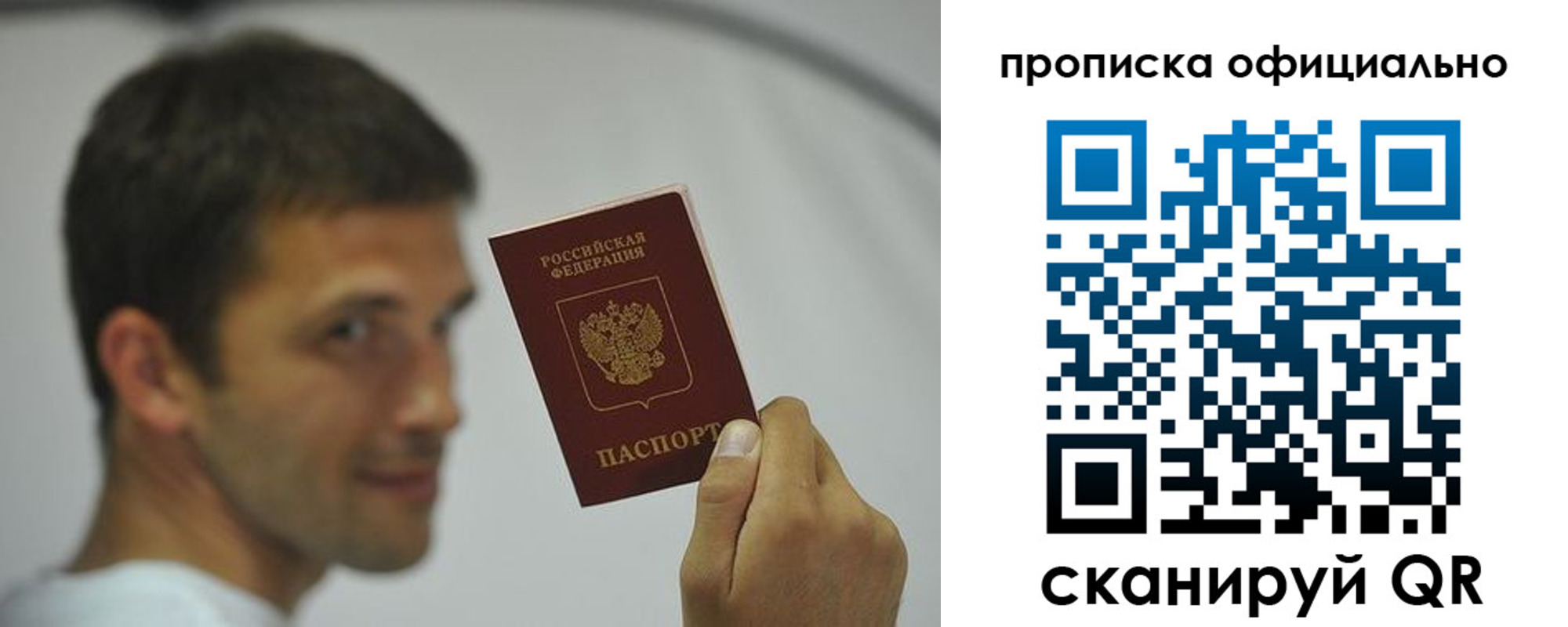 прописка в квартире в Рославле