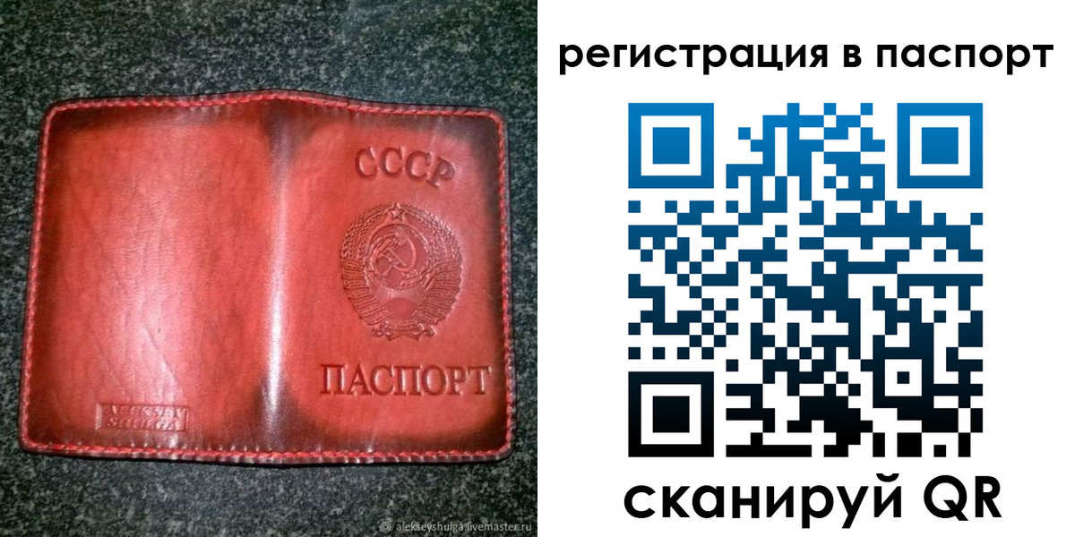 прописка регистрация в Рославле