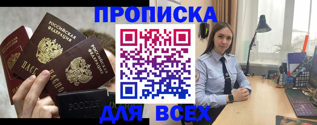 временная регистрация госуслуги в Рославле