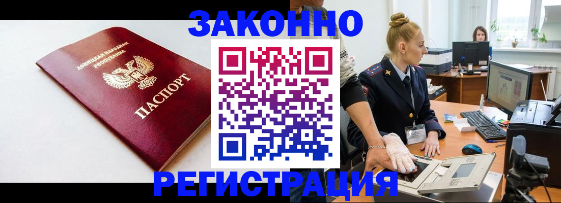 временная регистрация в Рославле