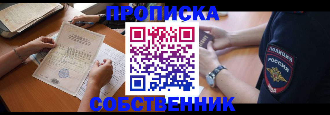 временная регистрация поиск в Рославле